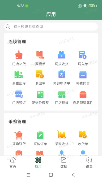 乐檬零售