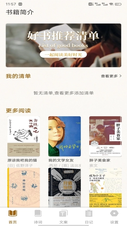 老白-故事