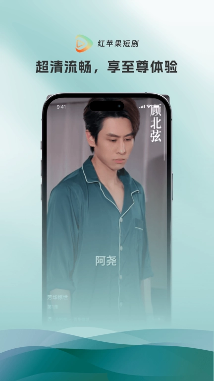 红苹果短剧-全网海量免费短剧