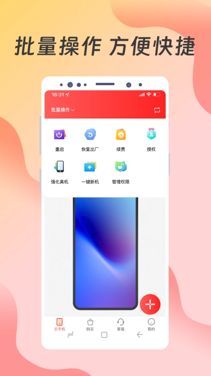 达龙云手机-挂机托管