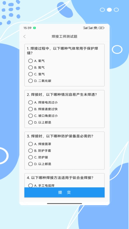 焊工宝典