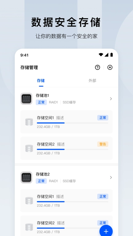 绿联云