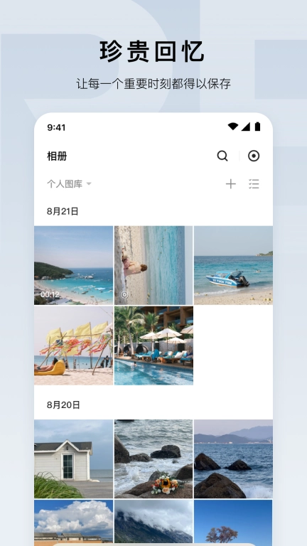 绿联云
