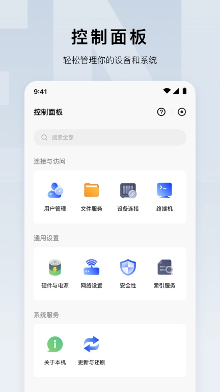 绿联云