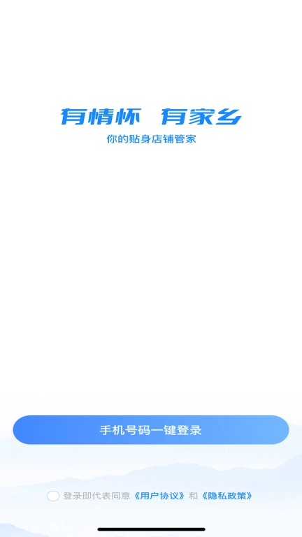 家乡商城