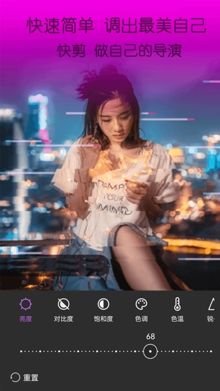 快剪-视频剪辑