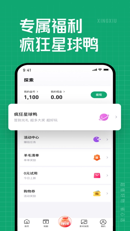 星秀多选