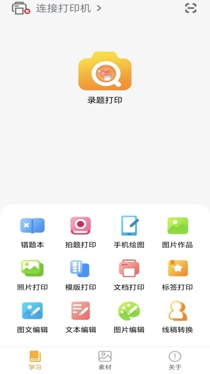 阿蛋口袋打印