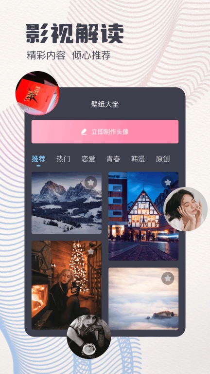追忆影视