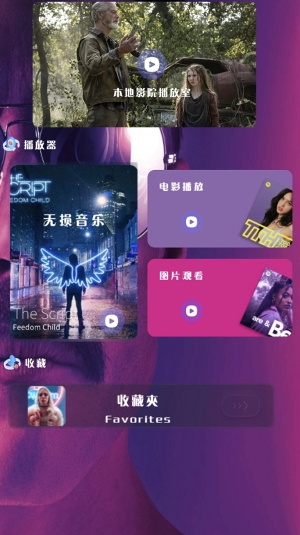 变声器免费版