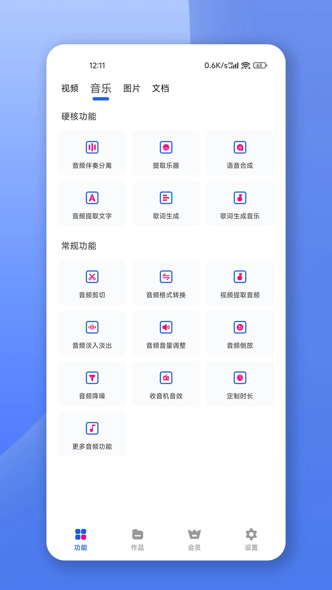 格式转换宝