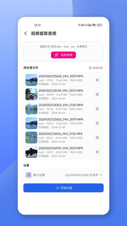 格式转换宝