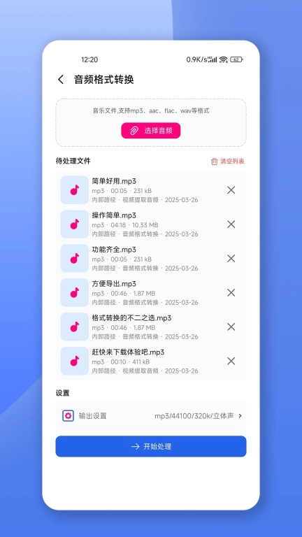 格式转换宝