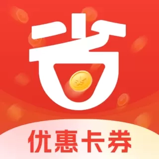 省钱购-优惠购物省钱助手