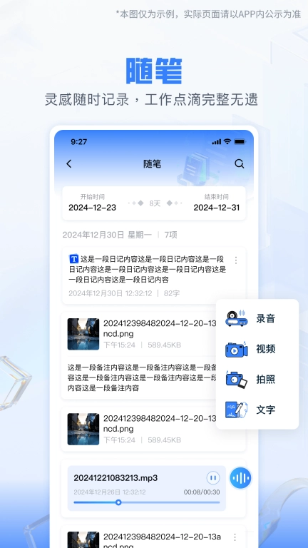 印记