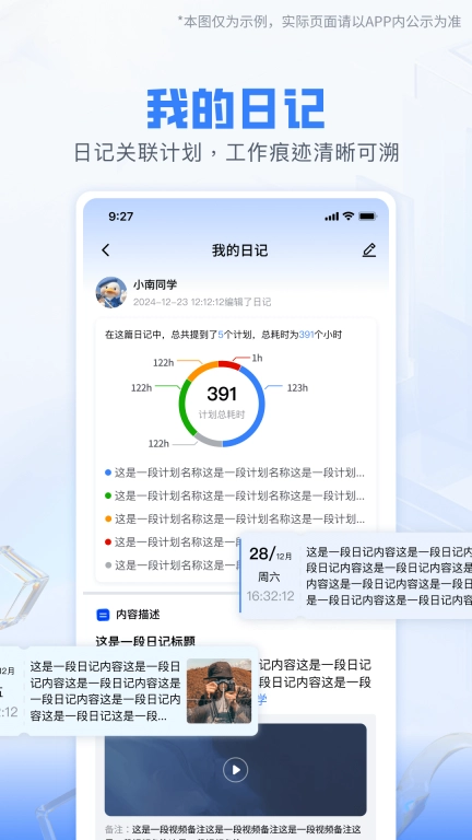 印记