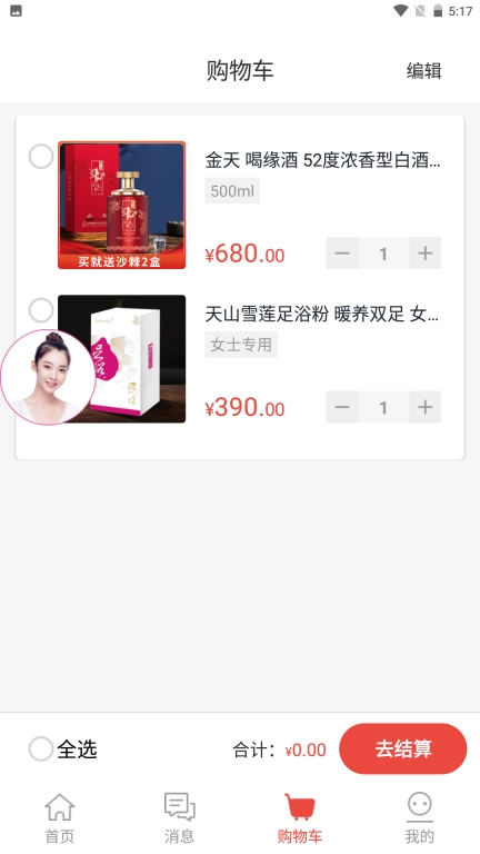 金天合纵VIP