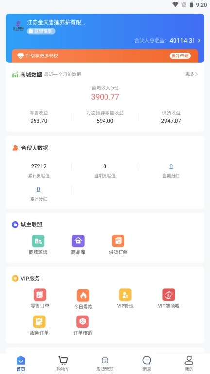 金天合纵