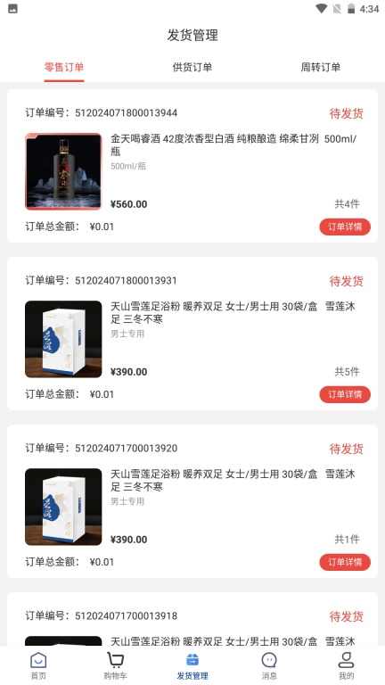 金天合纵