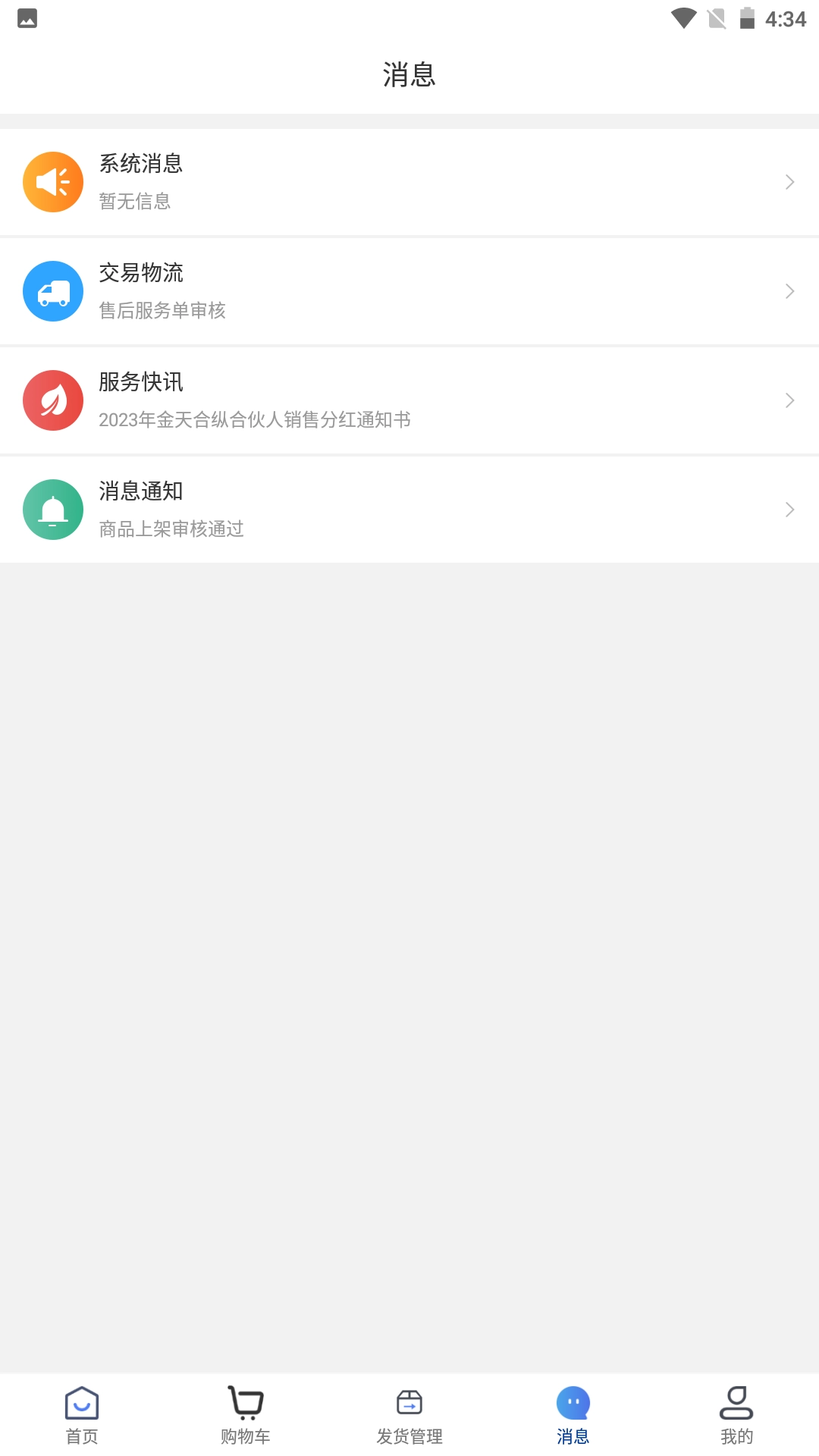 金天合纵