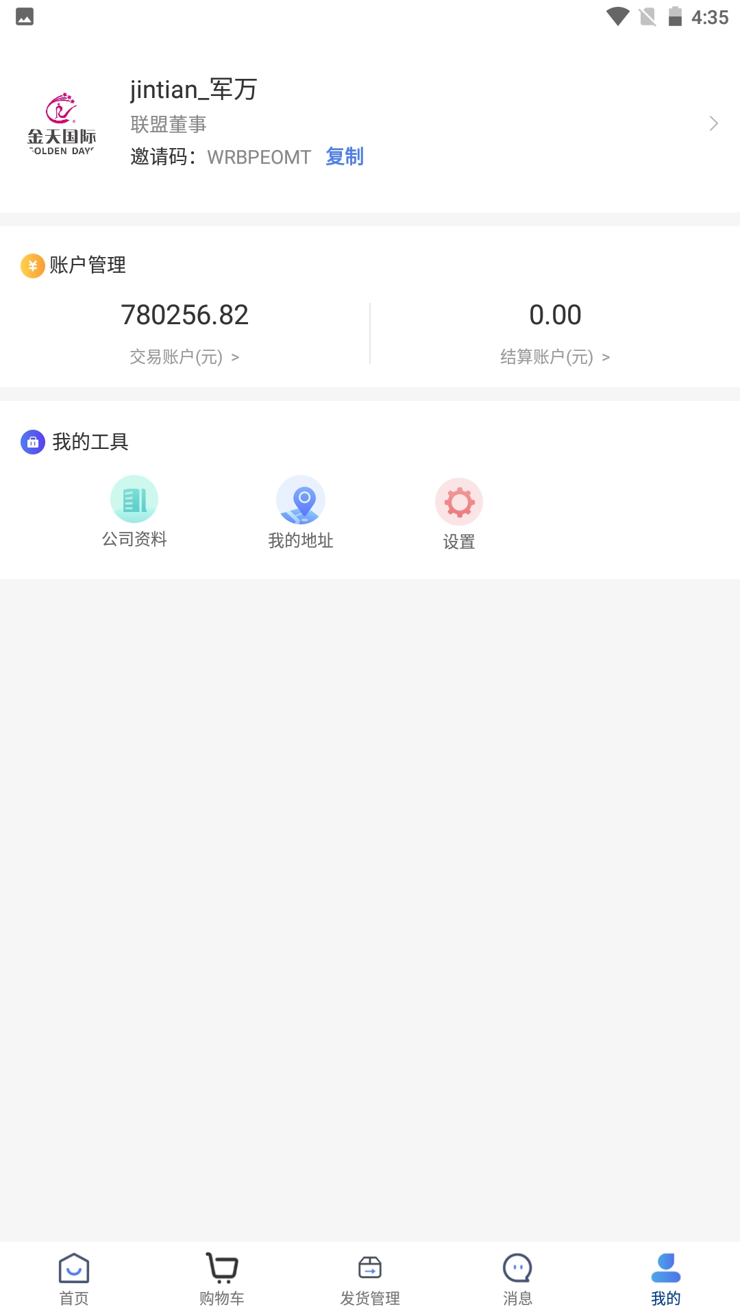 金天合纵