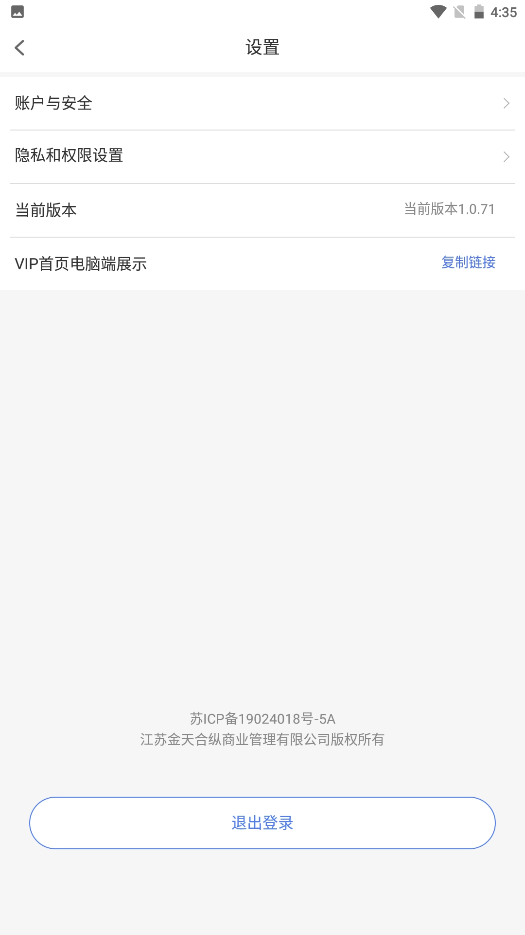 金天合纵