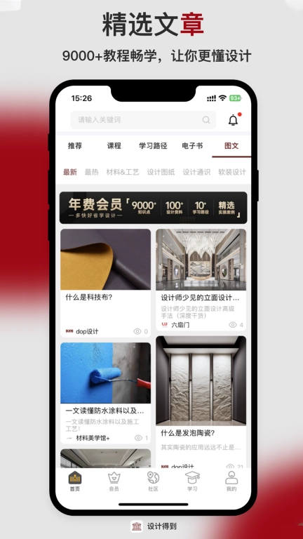 设计得到
