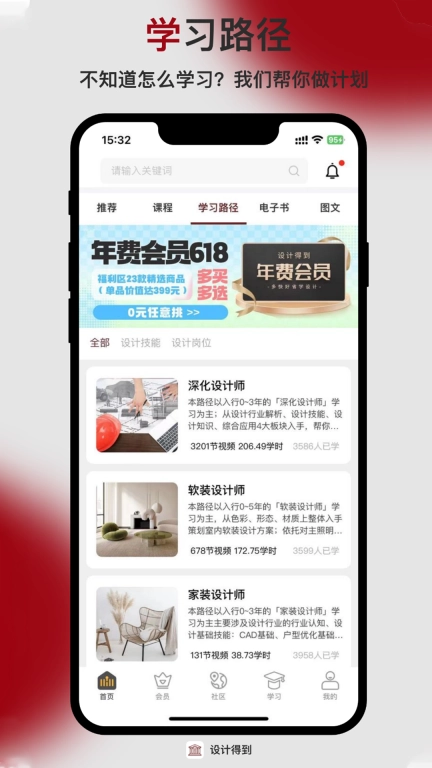 设计得到