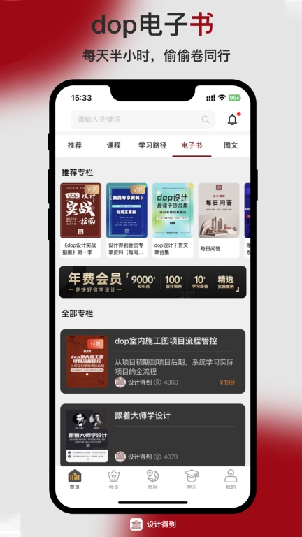 设计得到