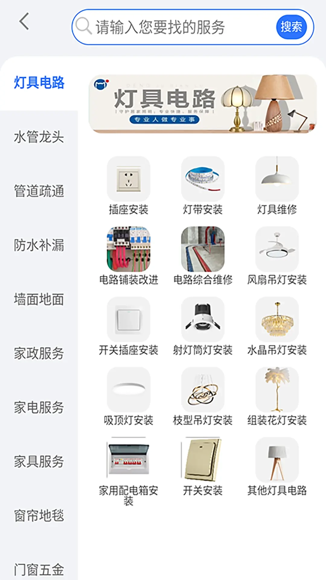 叮叮猫快修