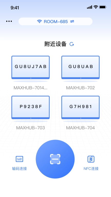 MAXHUB传屏助手