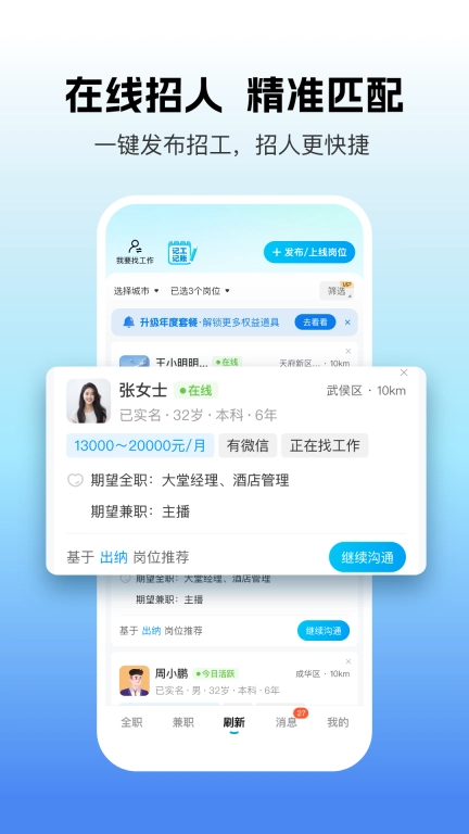 吉工家-找工作招聘求职找兼职找活