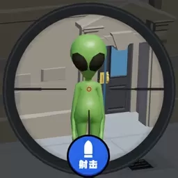 狙击王者-狙击外星生物
