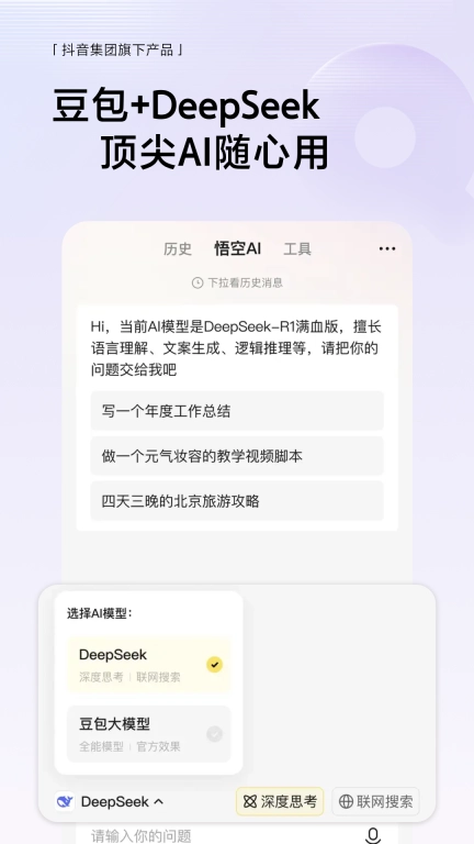 悟空浏览器-念无双原著免费看