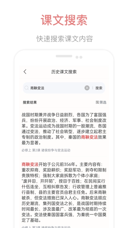 掌上高中