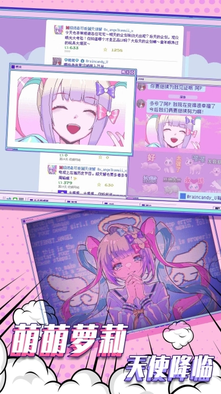 主播女孩的依赖