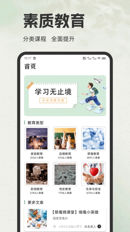 教育云平台