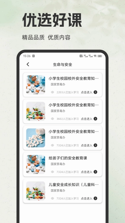 教育云平台