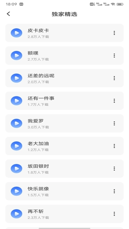 变声器免费