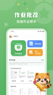 批改口算作业