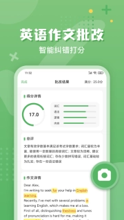 批改口算作业