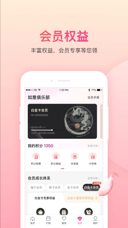 吉祥航空