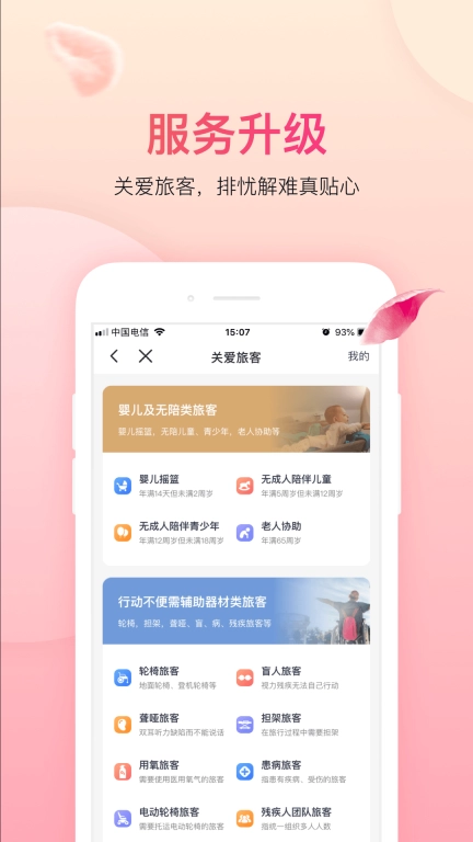 吉祥航空