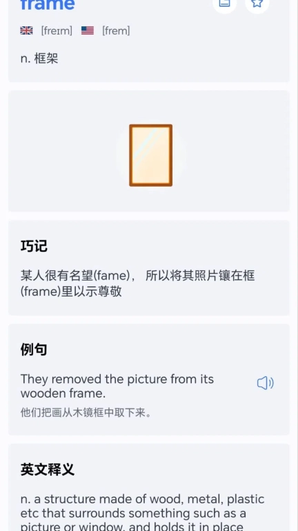 backpack-背包英语