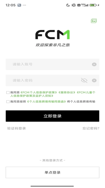 FCM Mobile