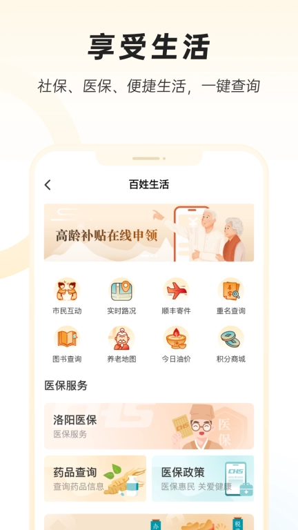 洛快办