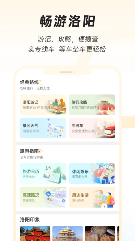 洛快办