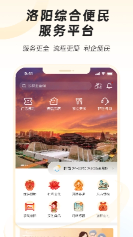 洛快办