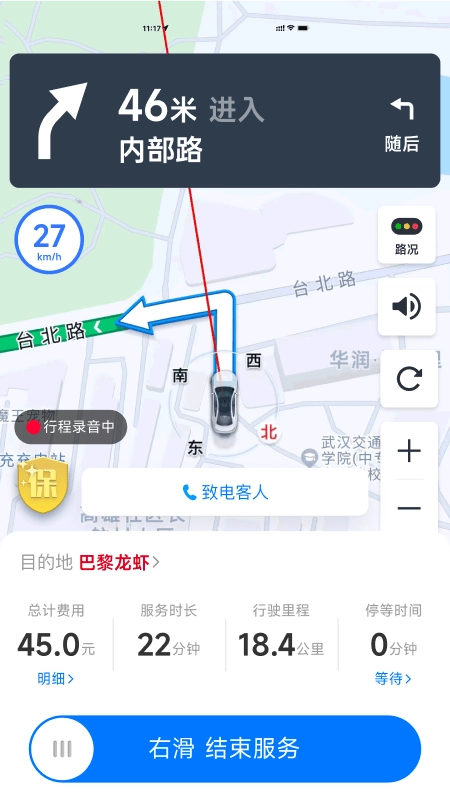 超级代驾