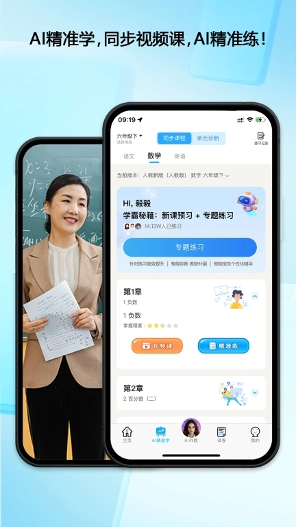 错题星